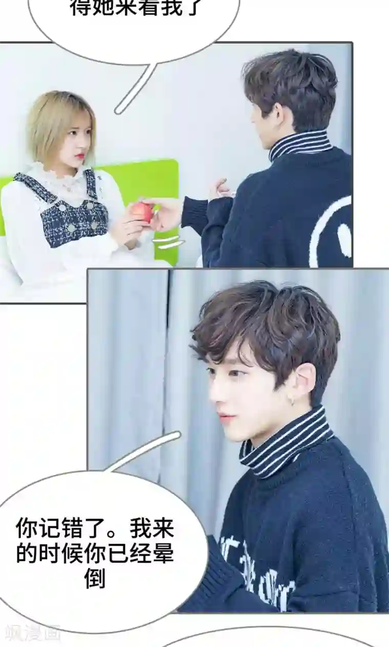 夫君是神仙第9话