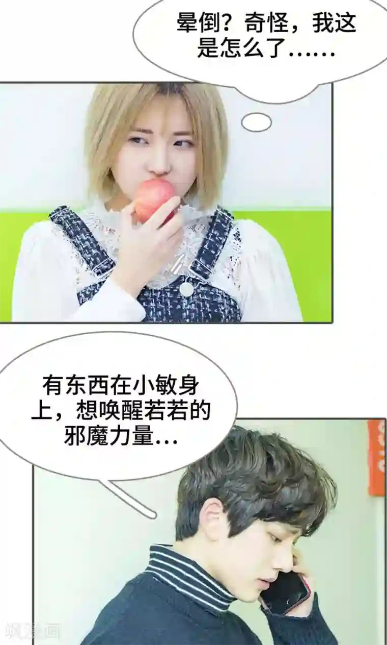 夫君是神仙第9话