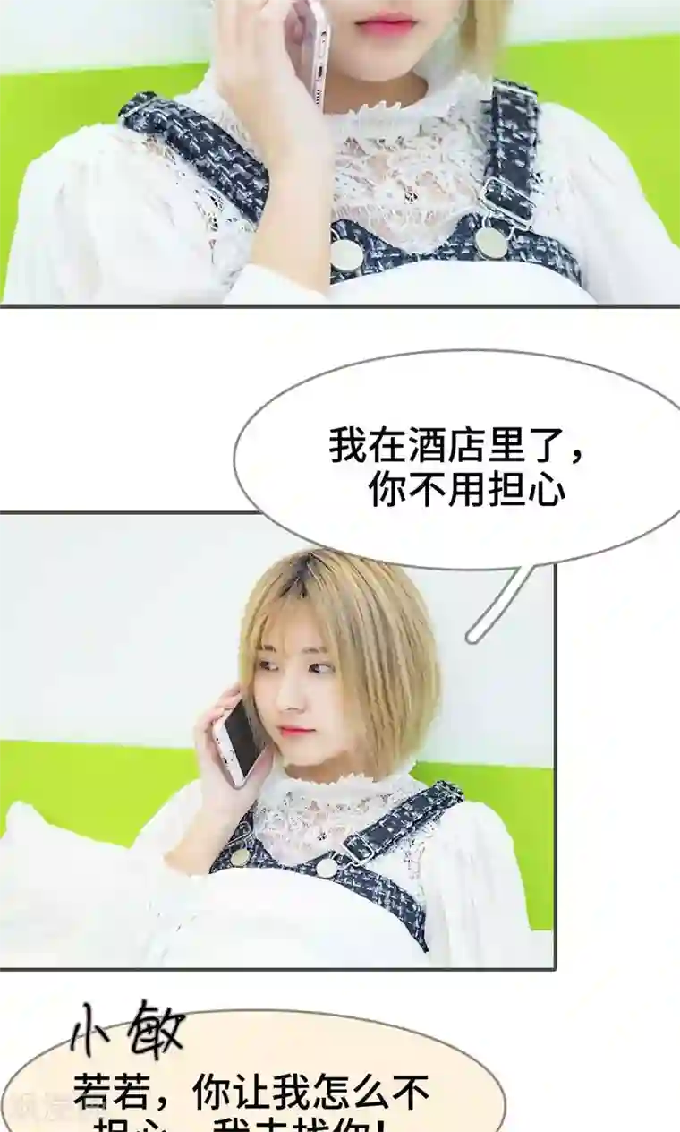 夫君是神仙第9话