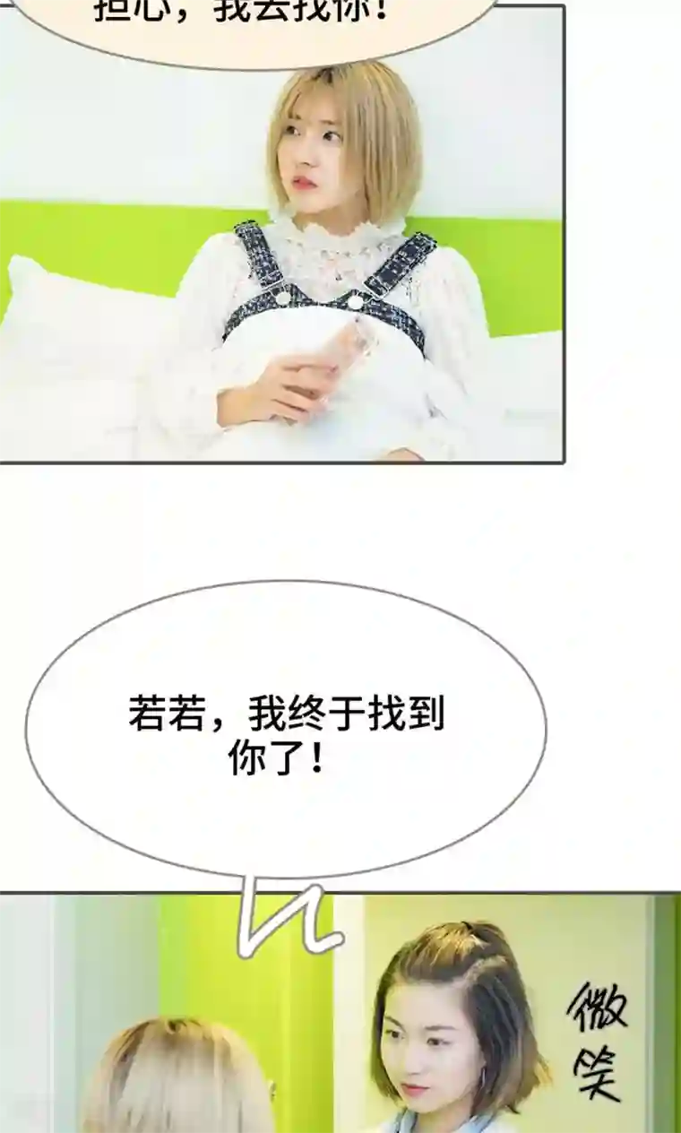 夫君是神仙第9话