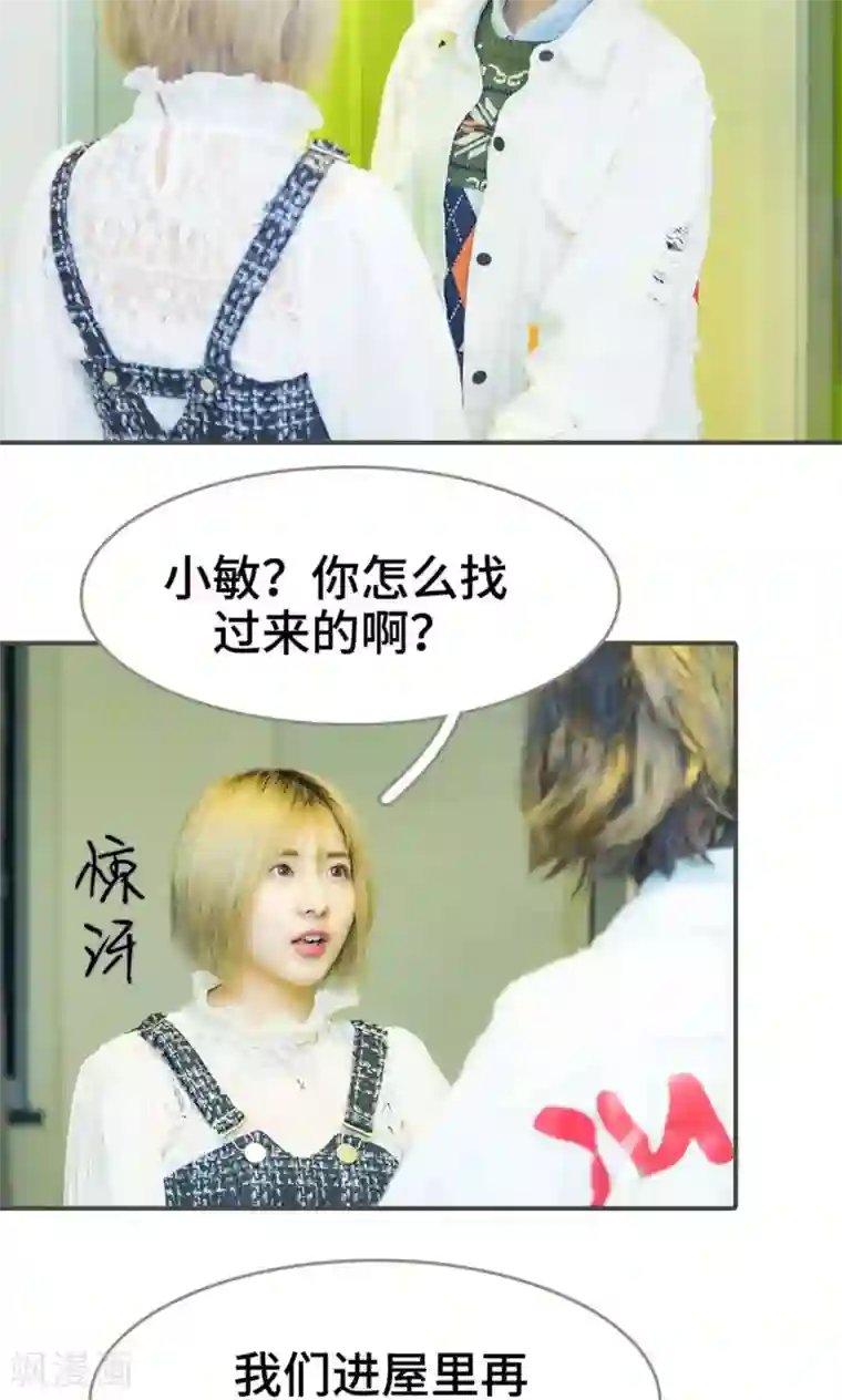 夫君是神仙第9话