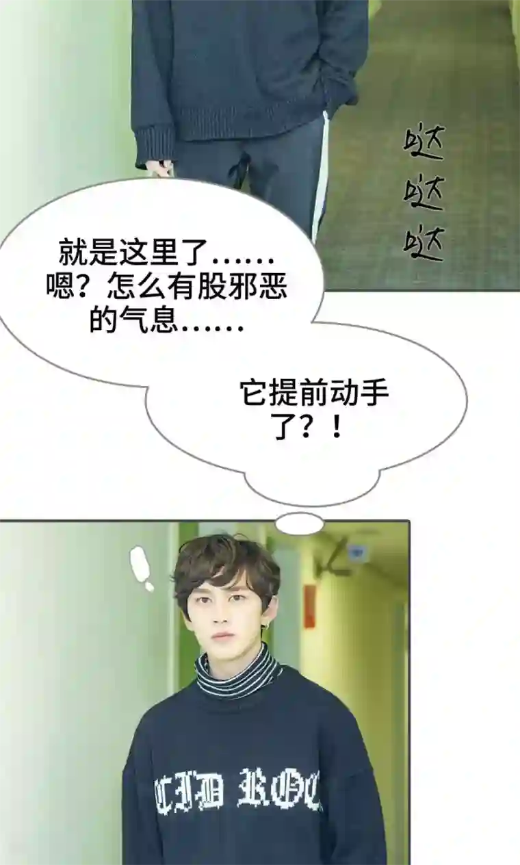 夫君是神仙第9话