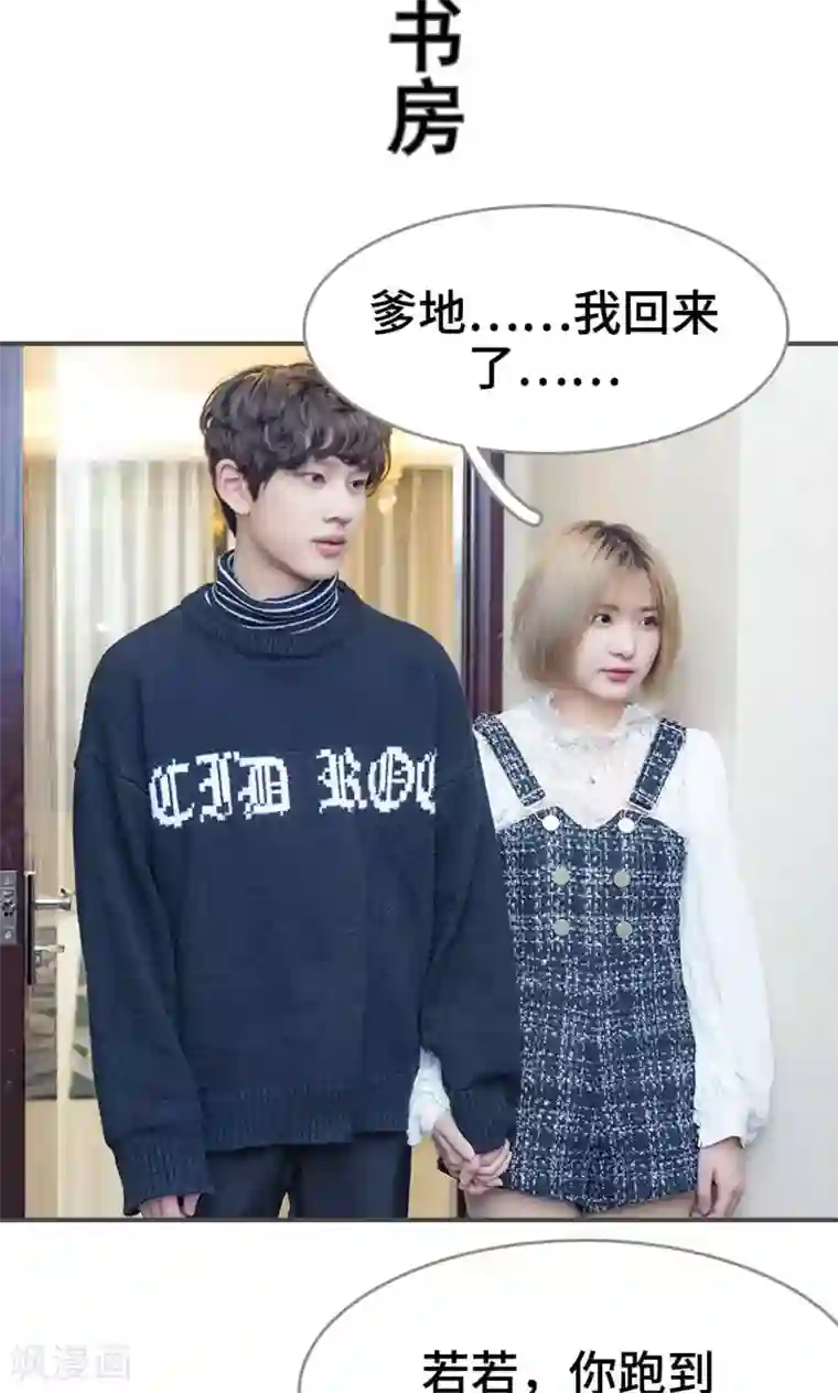 夫君是神仙第10话