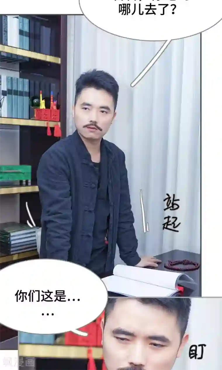 夫君是神仙第10话