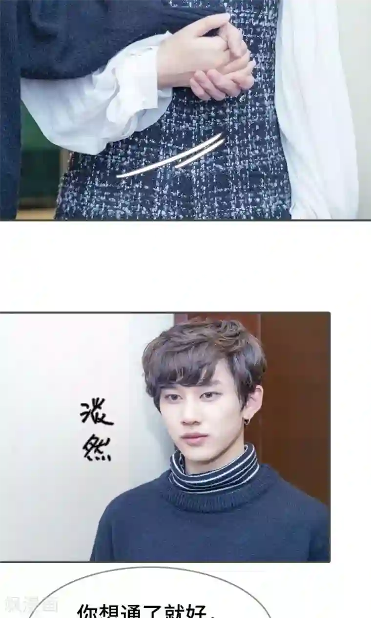 夫君是神仙第10话