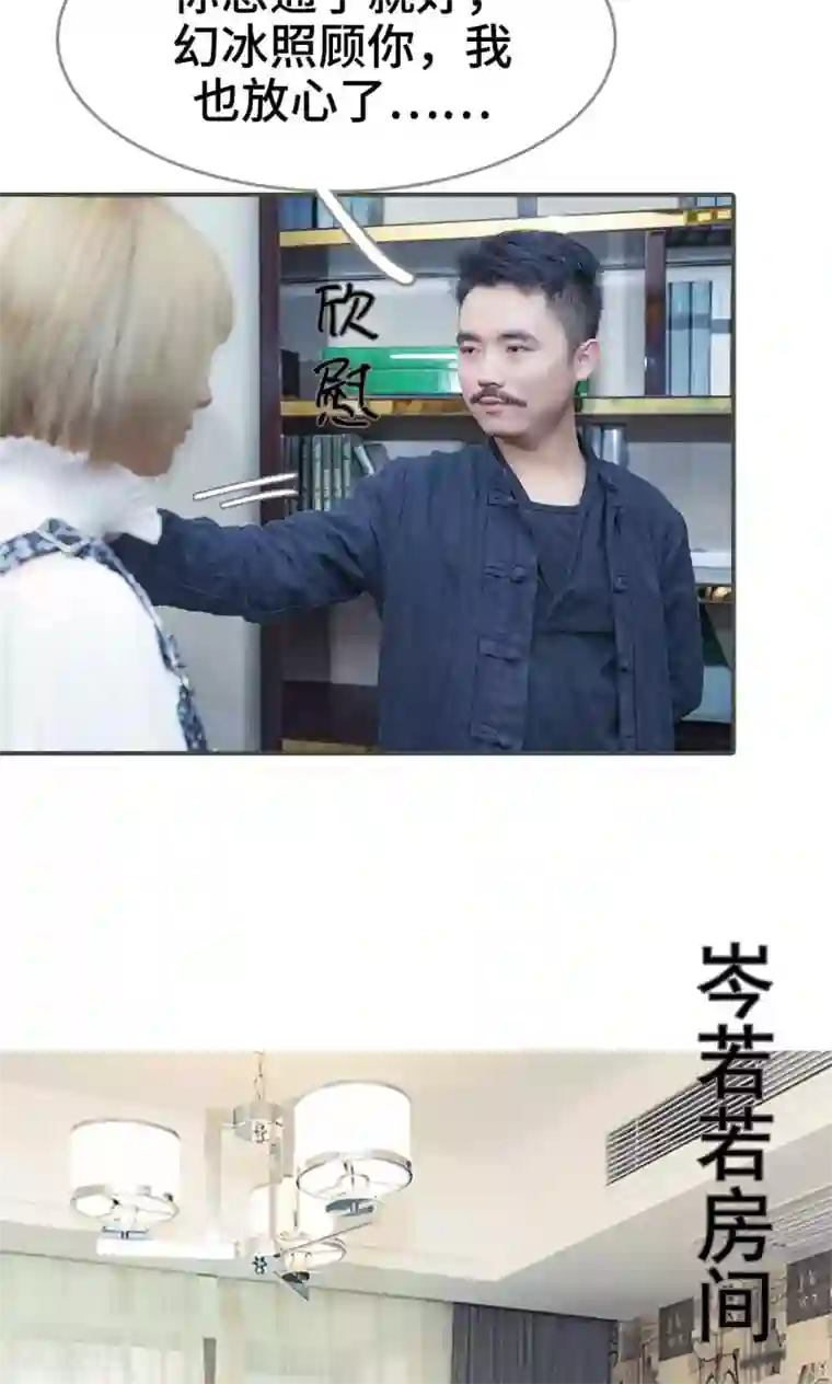 夫君是神仙第10话