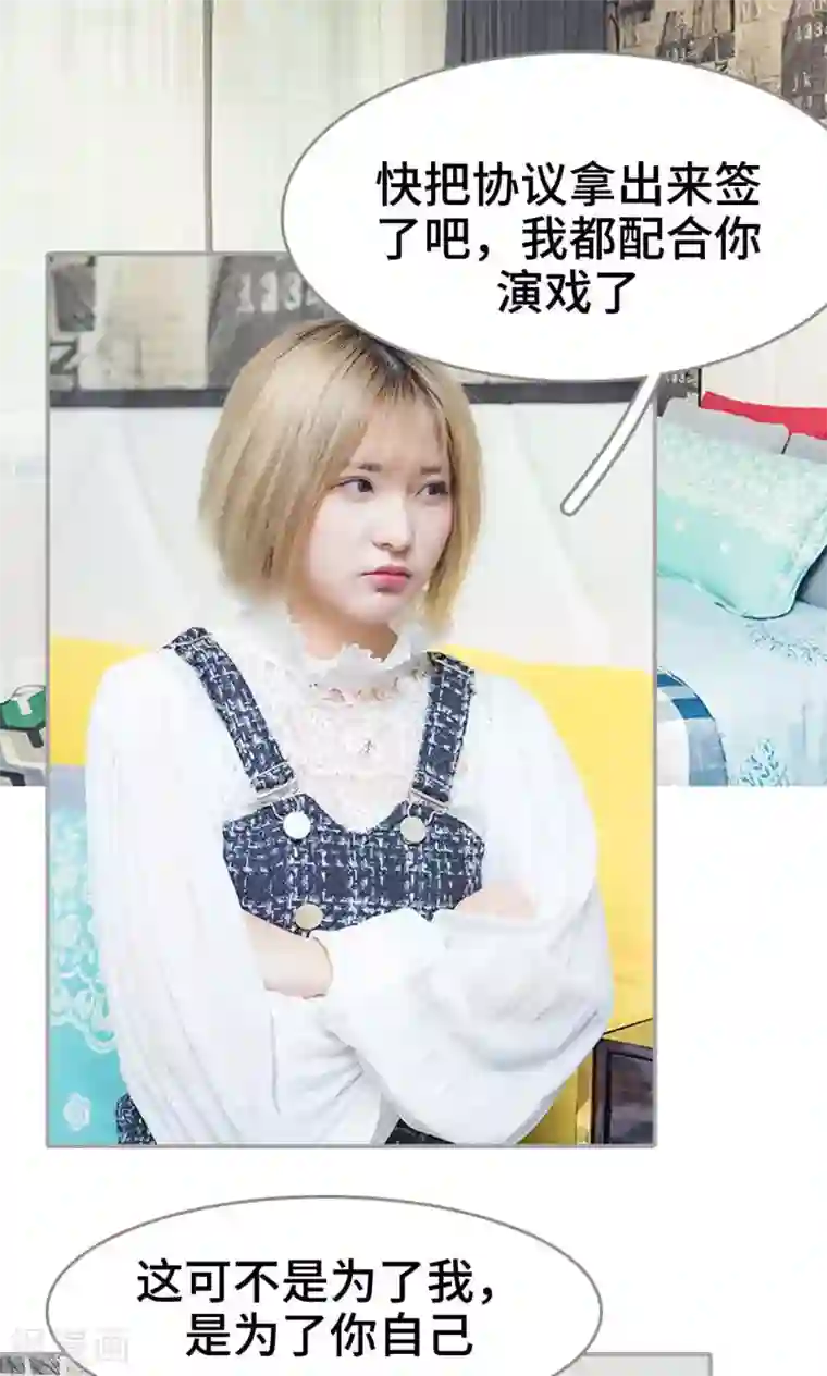 夫君是神仙第10话