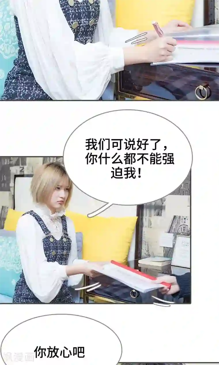 夫君是神仙第10话