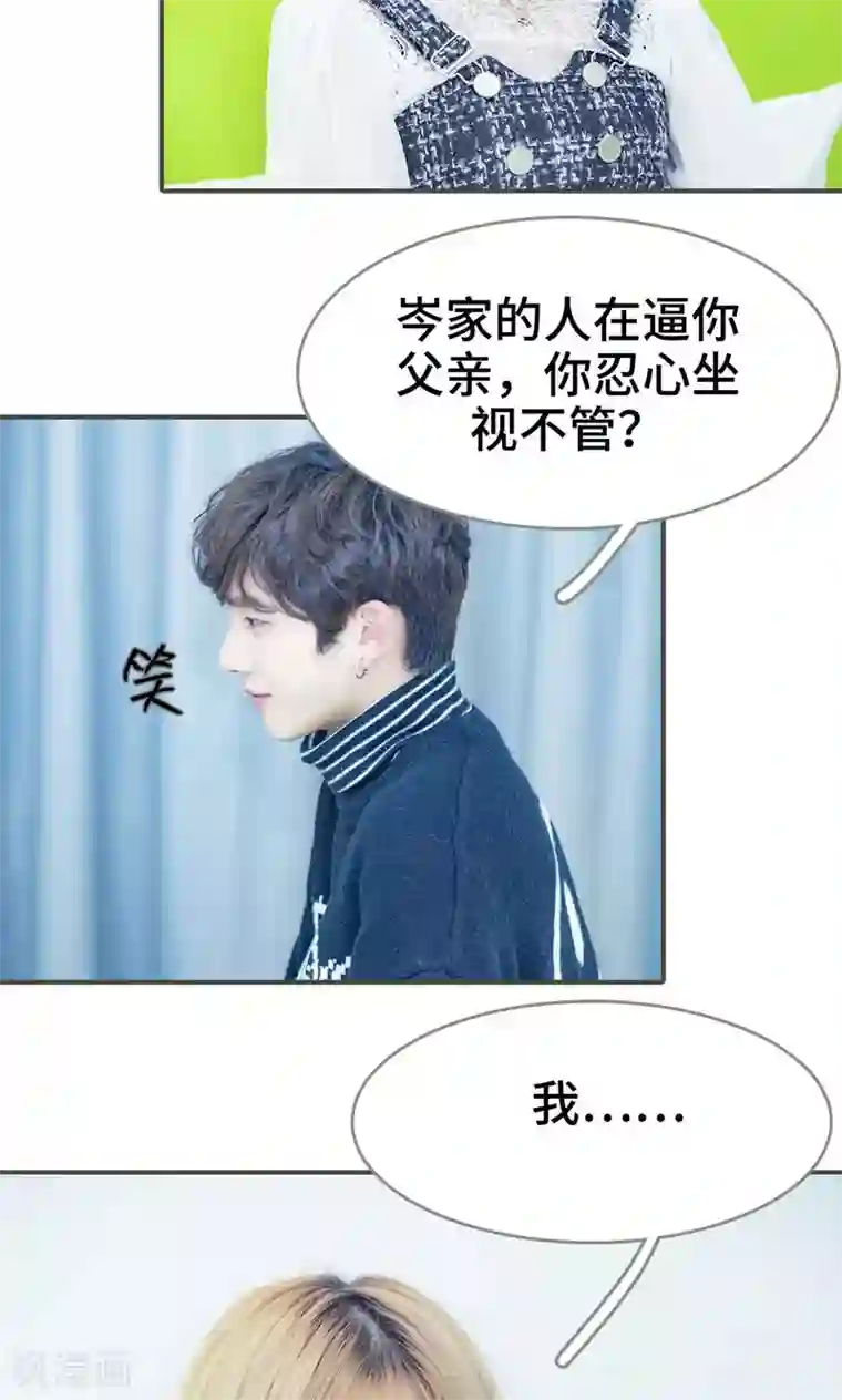 夫君是神仙第10话