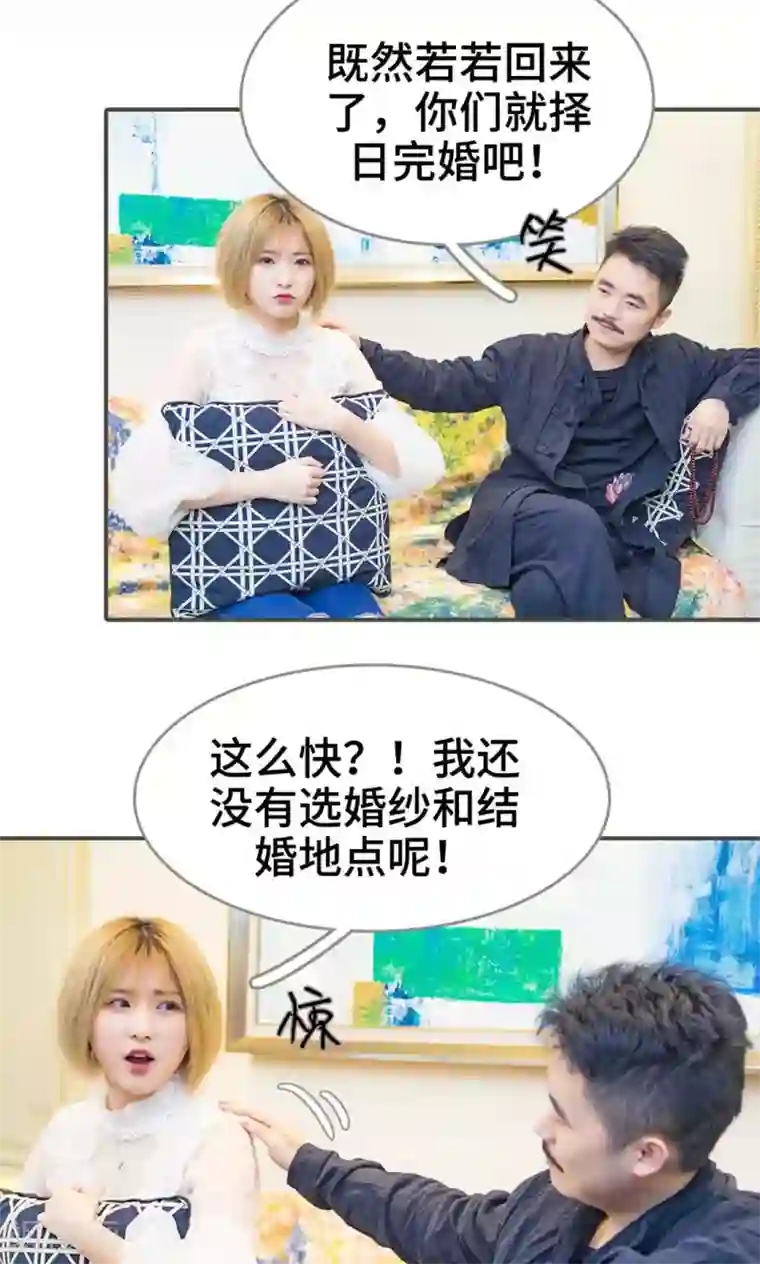 夫君是神仙第11话