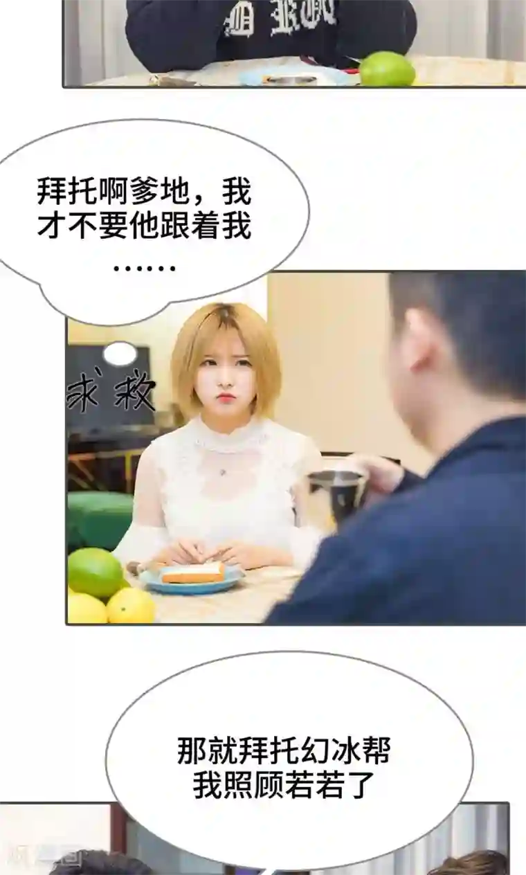 夫君是神仙第11话