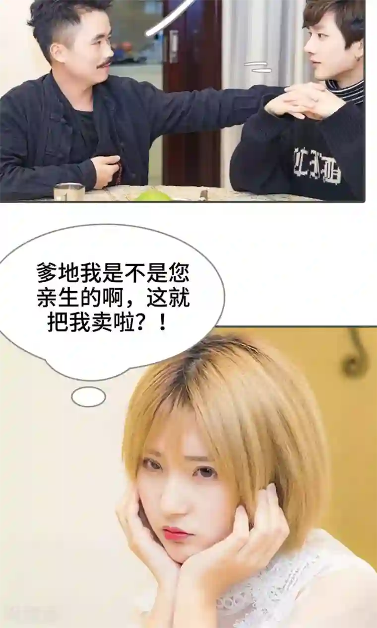 夫君是神仙第11话