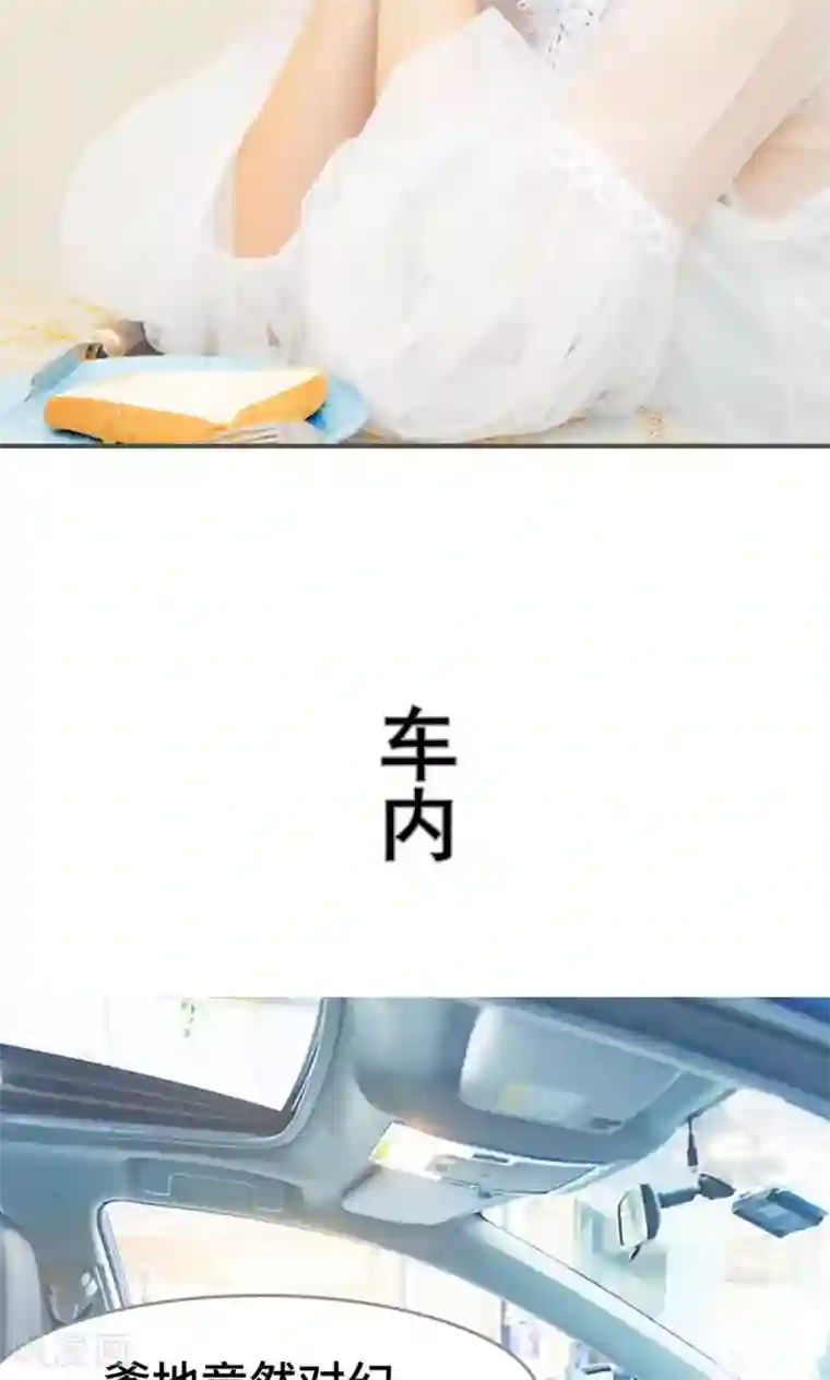 夫君是神仙第11话