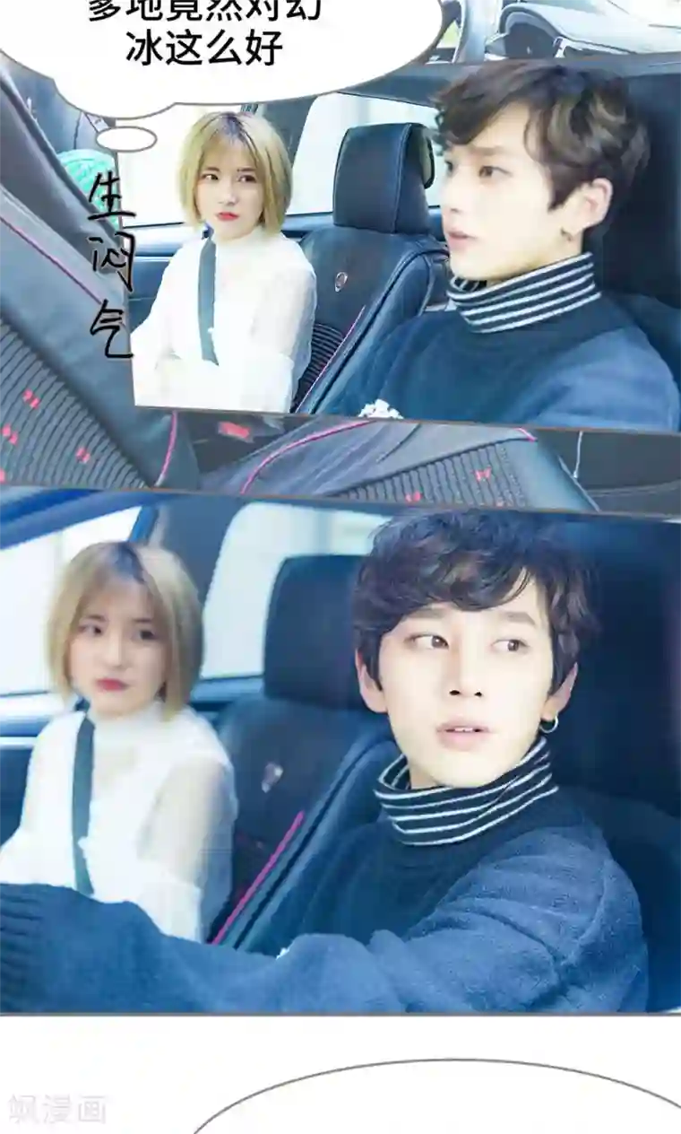 夫君是神仙第11话