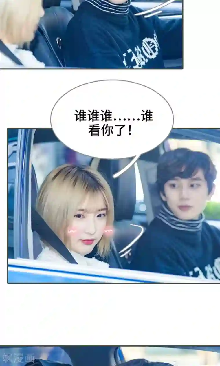 夫君是神仙第11话