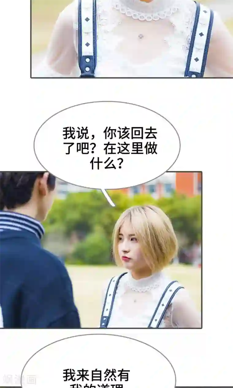 夫君是神仙第11话