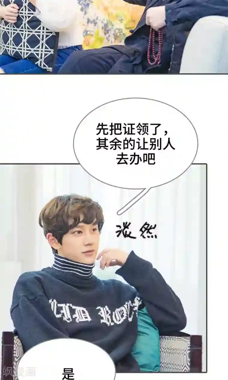 夫君是神仙第11话