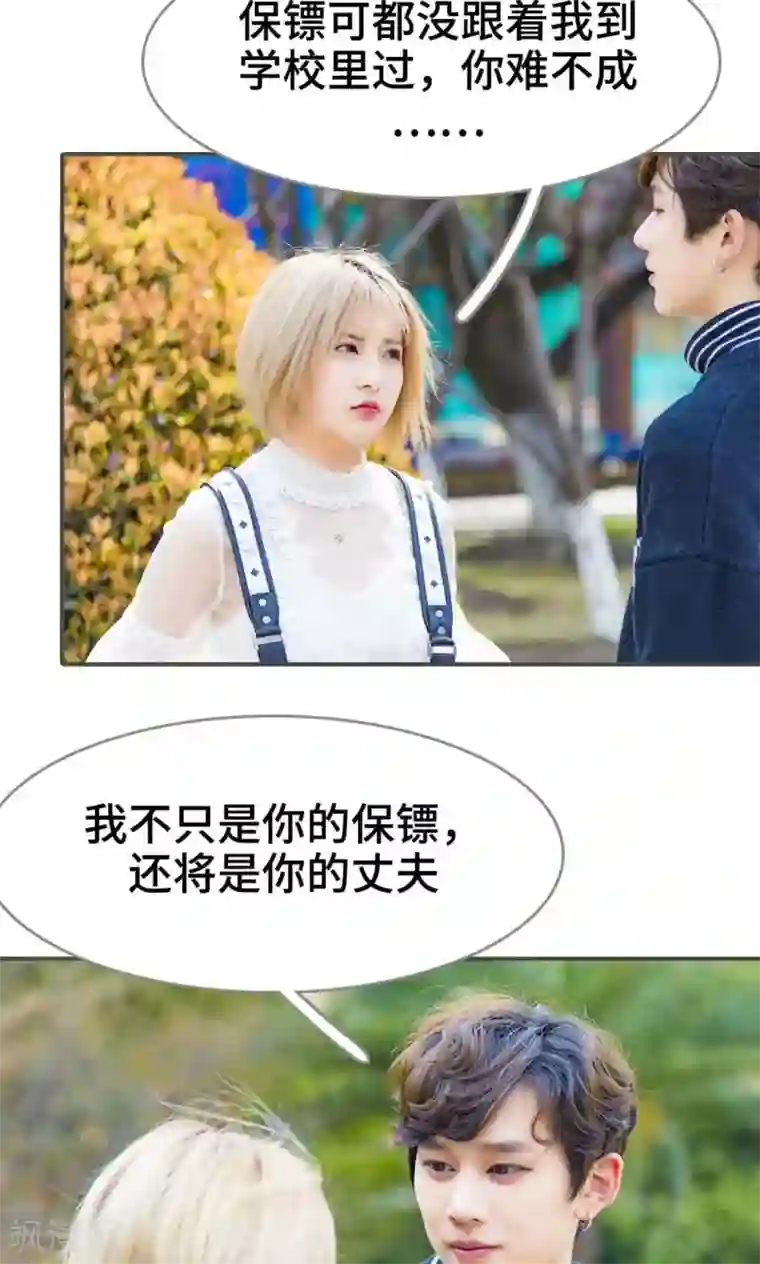 夫君是神仙第11话