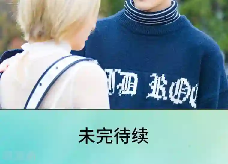 夫君是神仙第11话