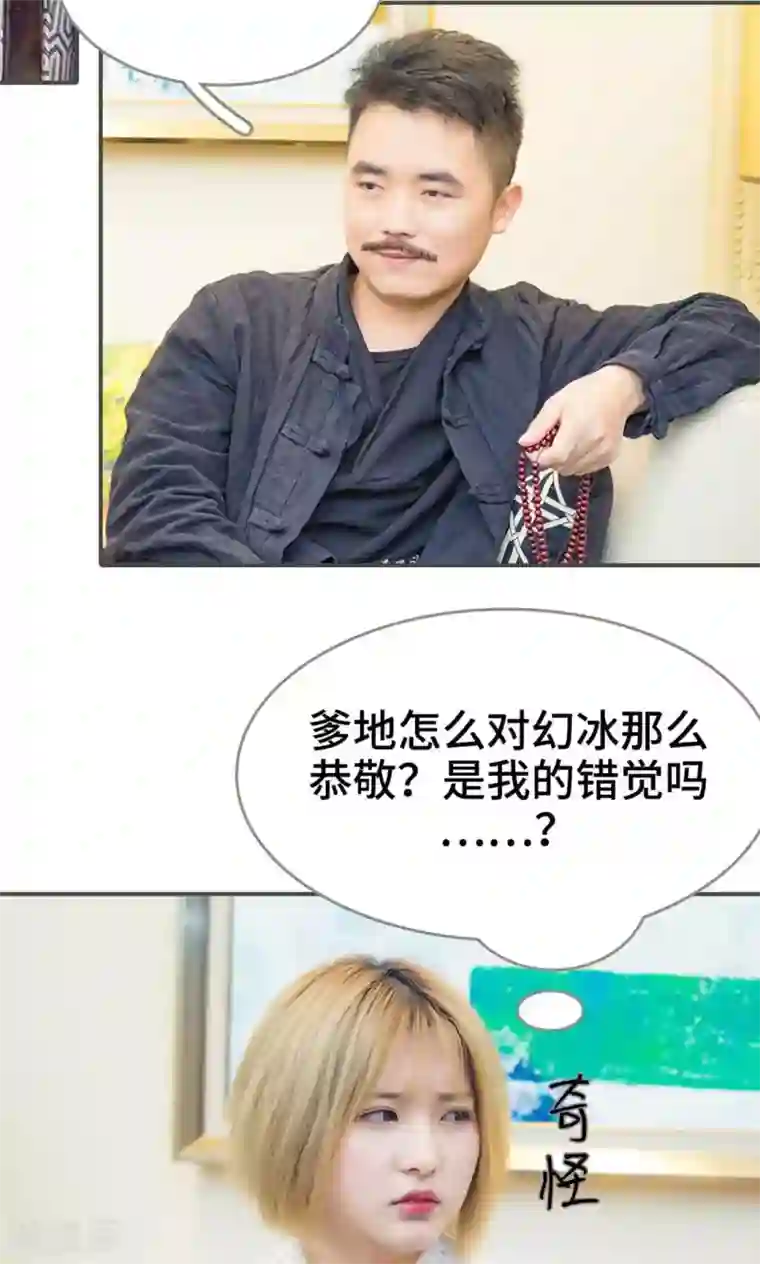 夫君是神仙第11话