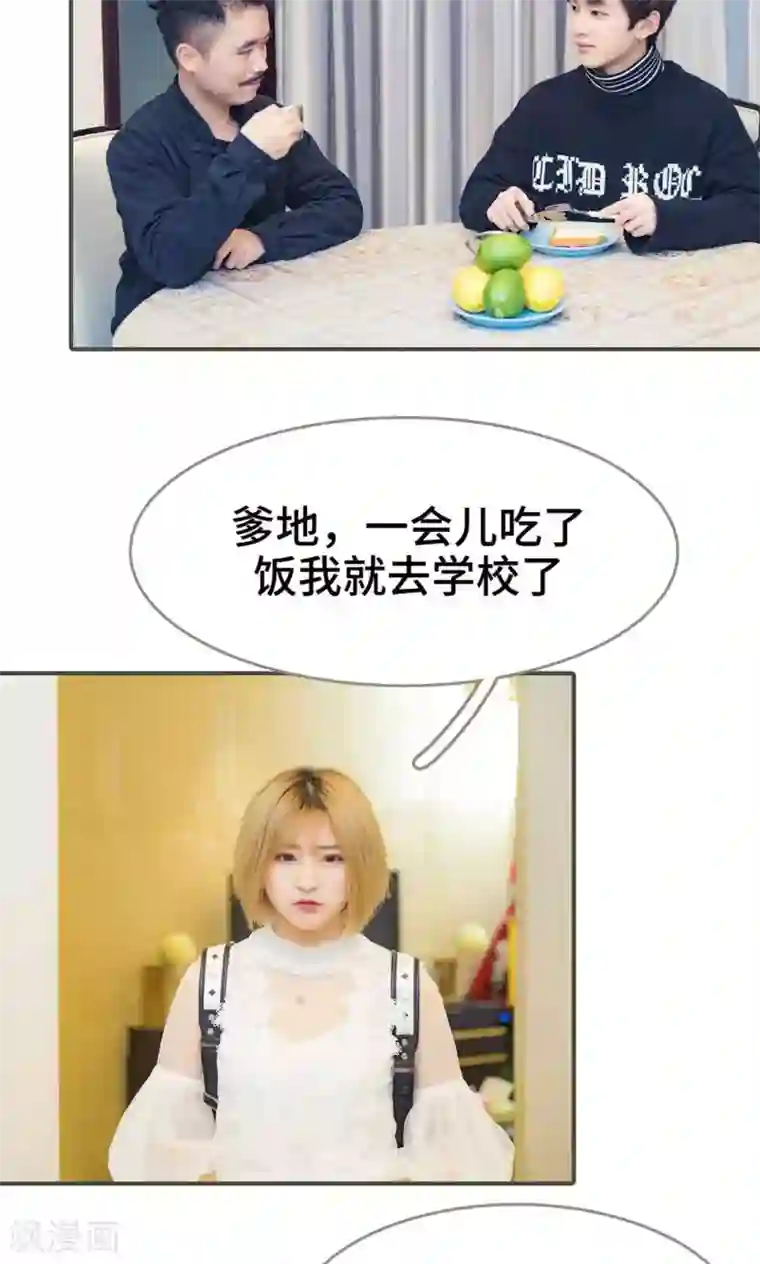 夫君是神仙第11话