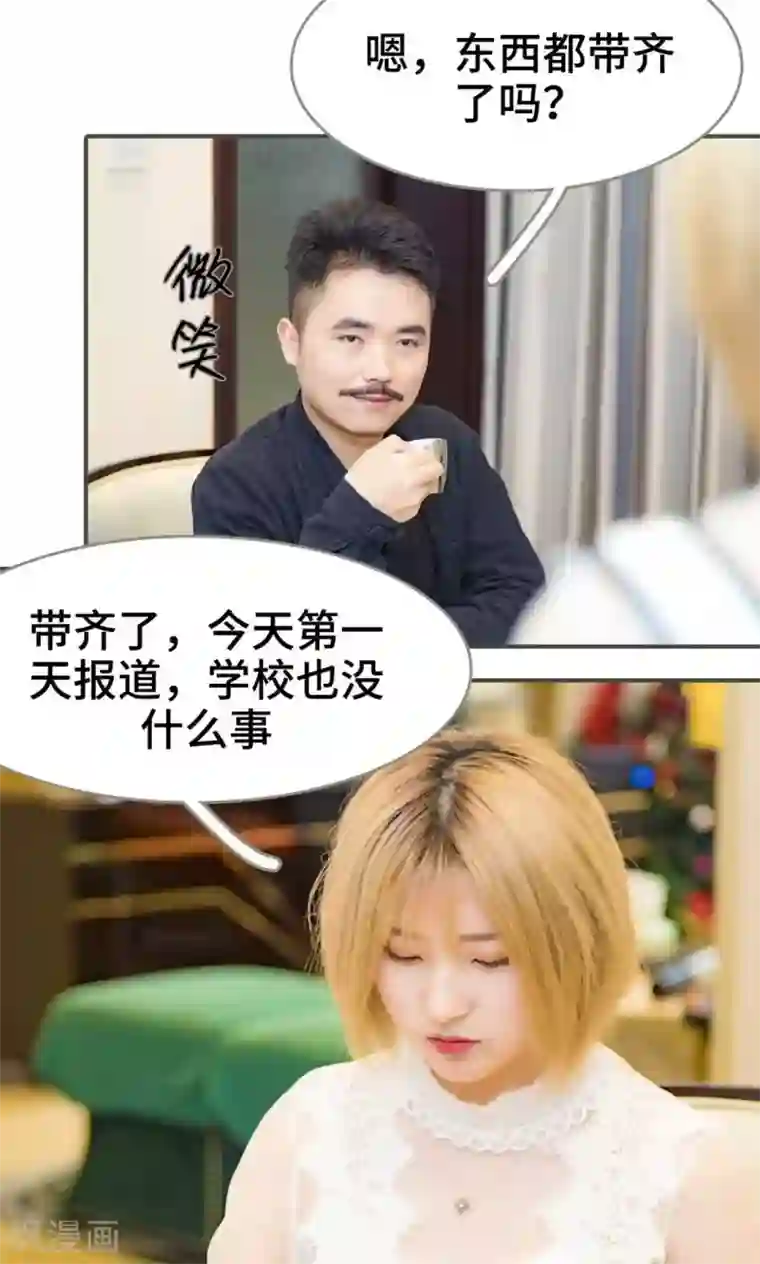 夫君是神仙第11话