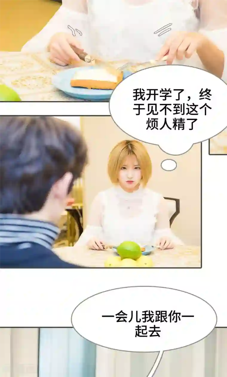 夫君是神仙第11话