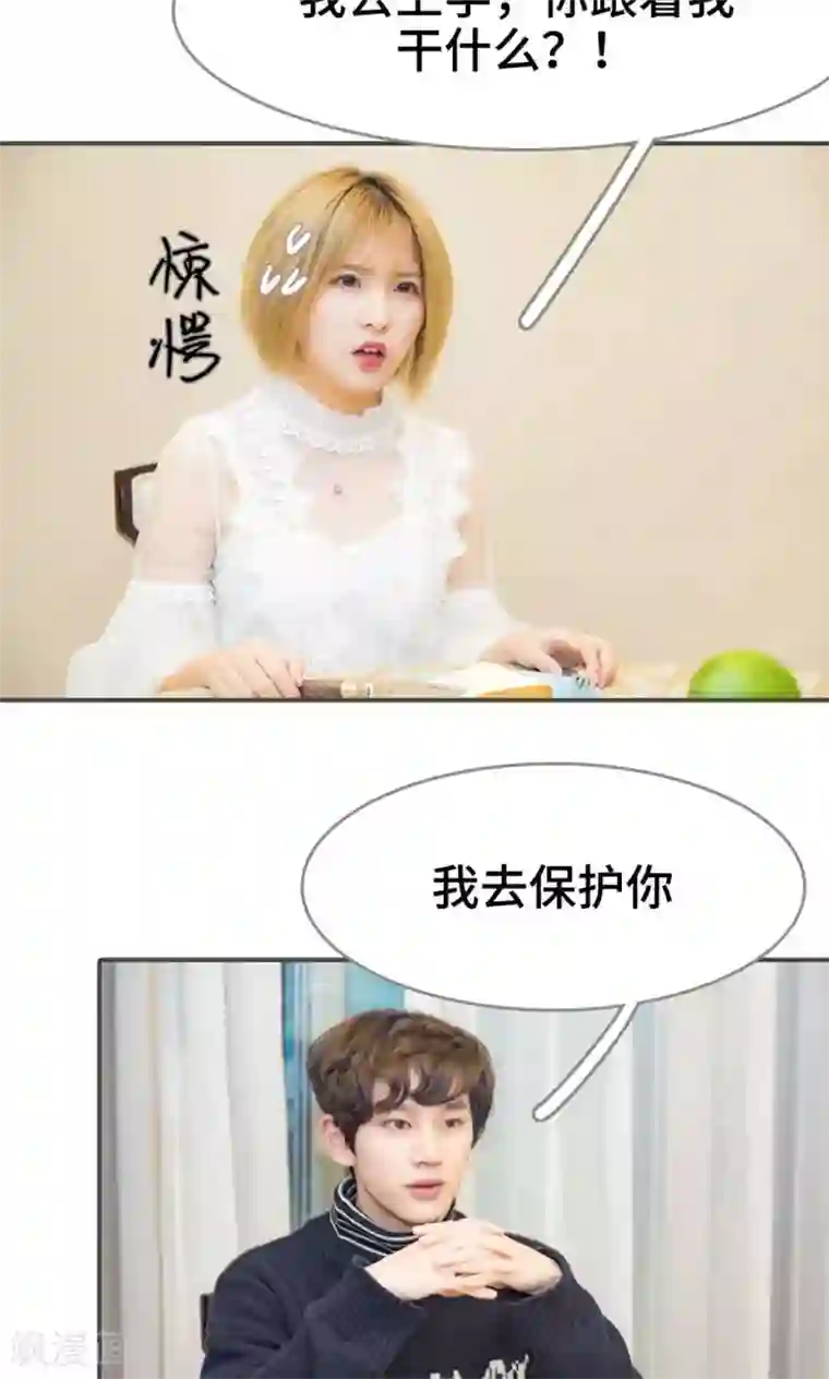 夫君是神仙第11话