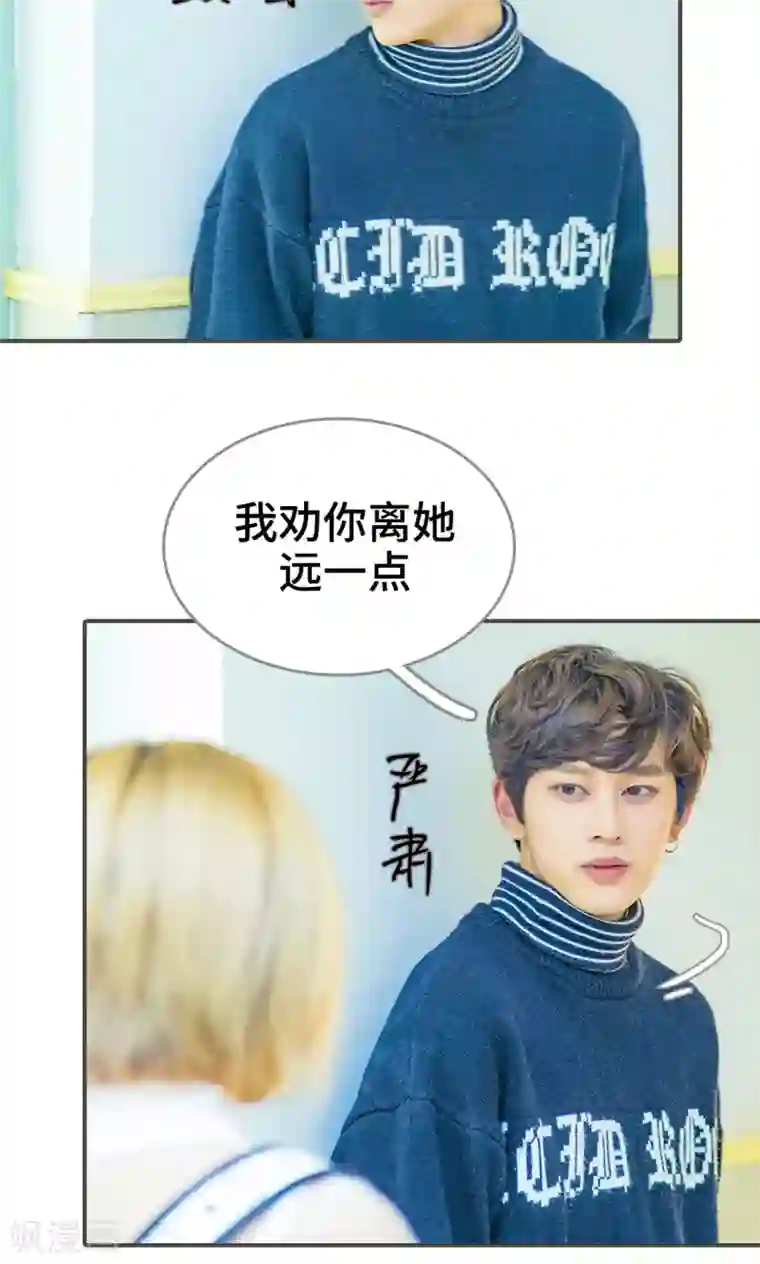 夫君是神仙第12话