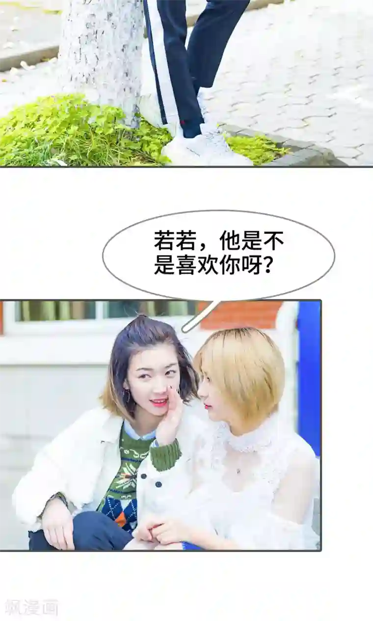 夫君是神仙第12话