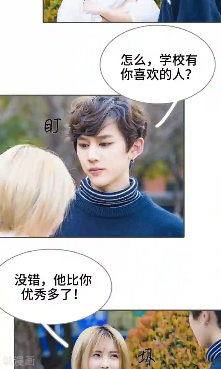 夫君是神仙第12话