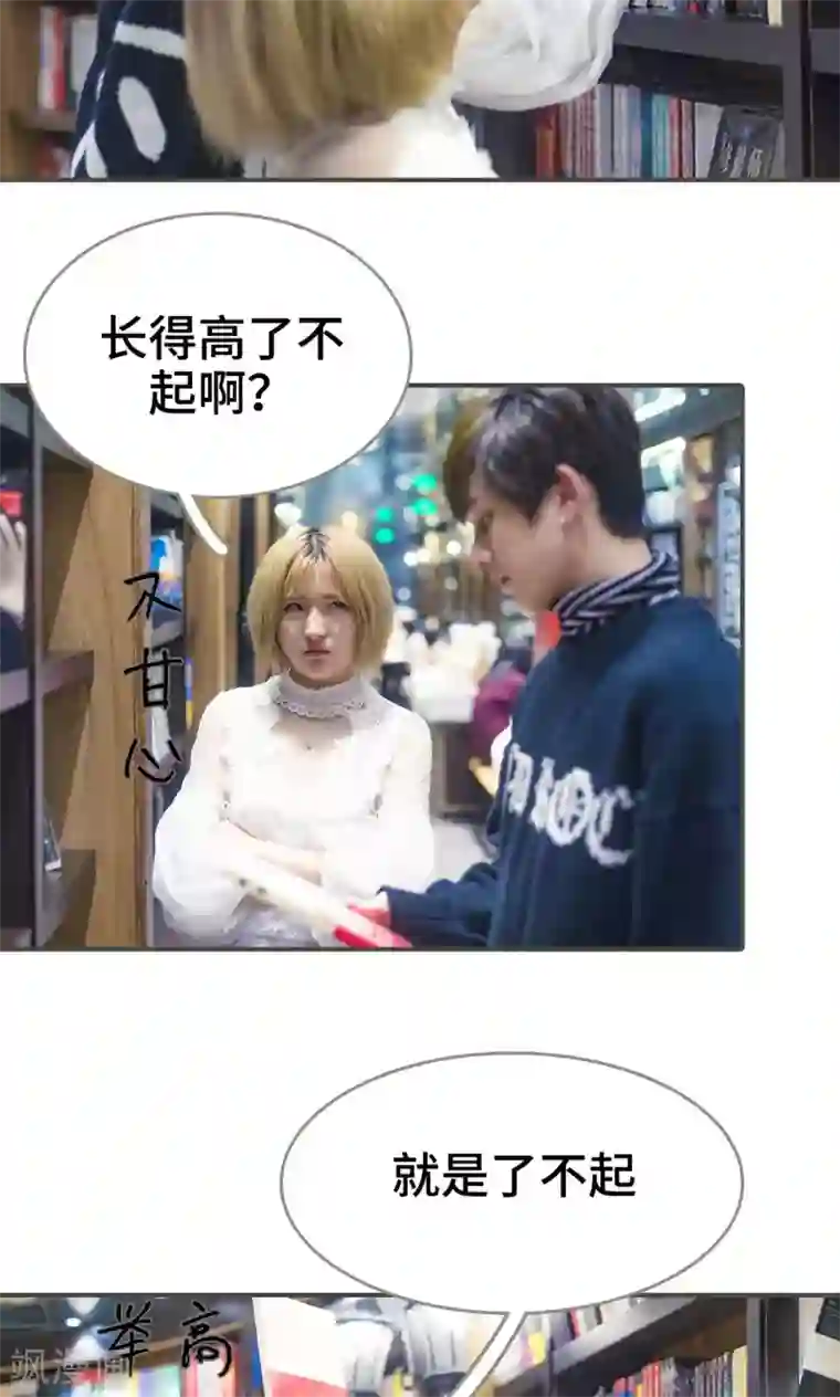 夫君是神仙第13话