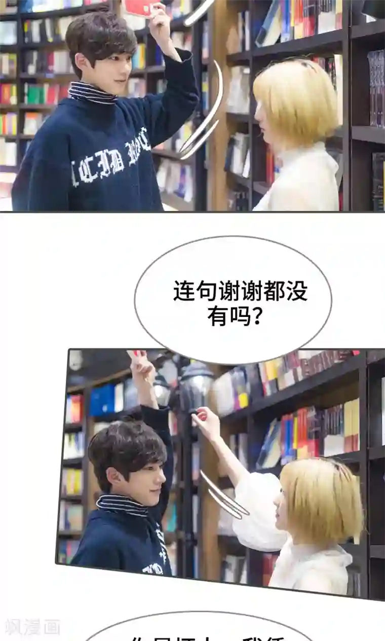 夫君是神仙第13话