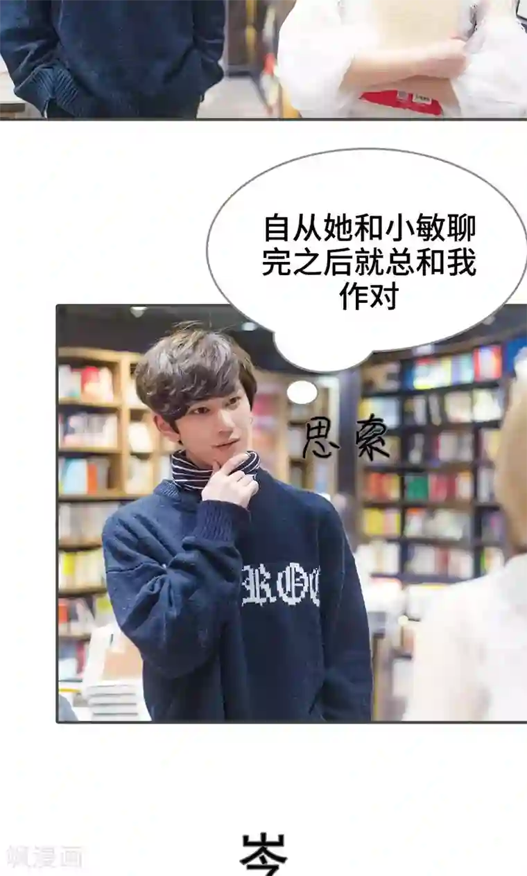 夫君是神仙第13话