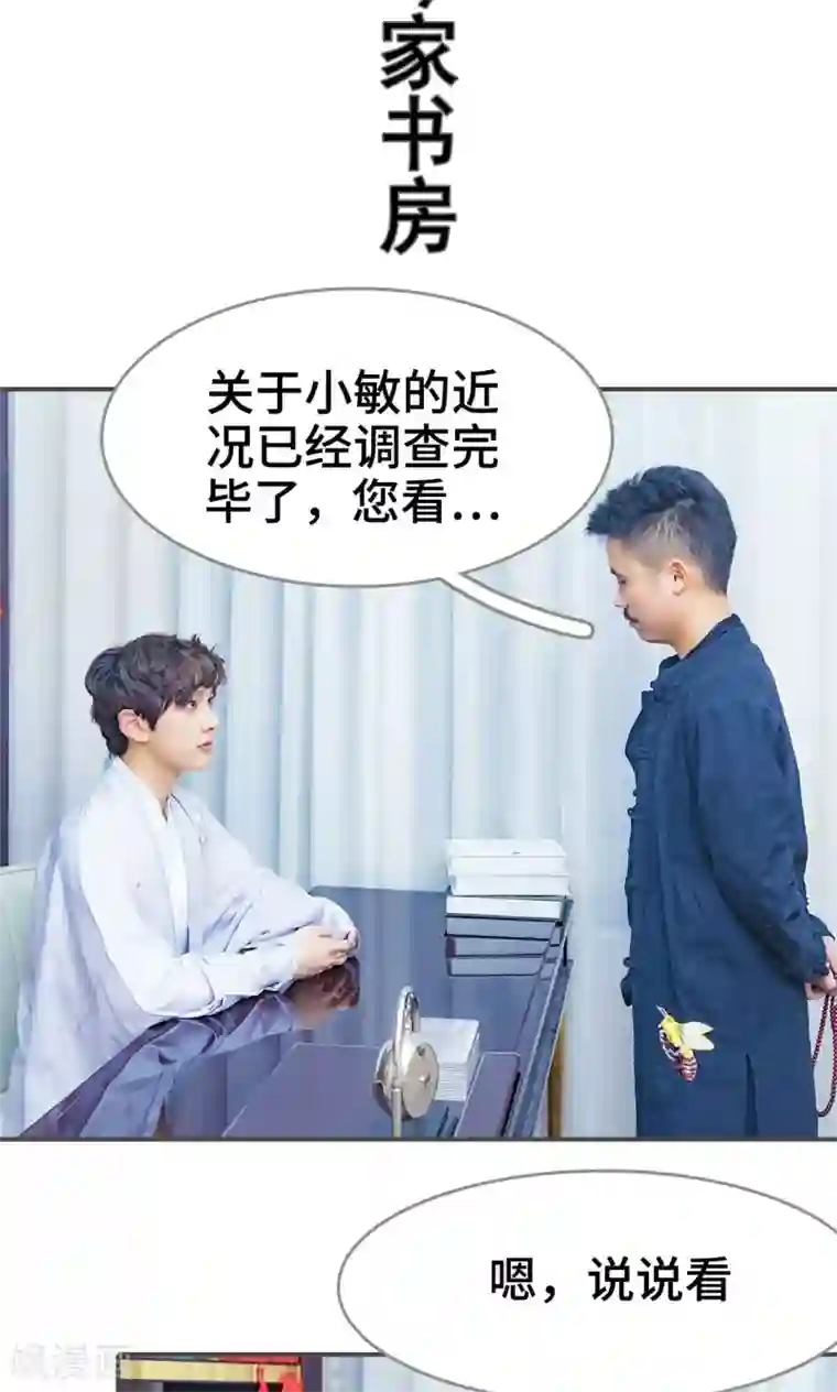 夫君是神仙第13话