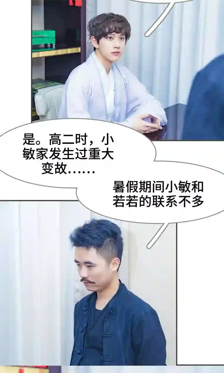 夫君是神仙第13话