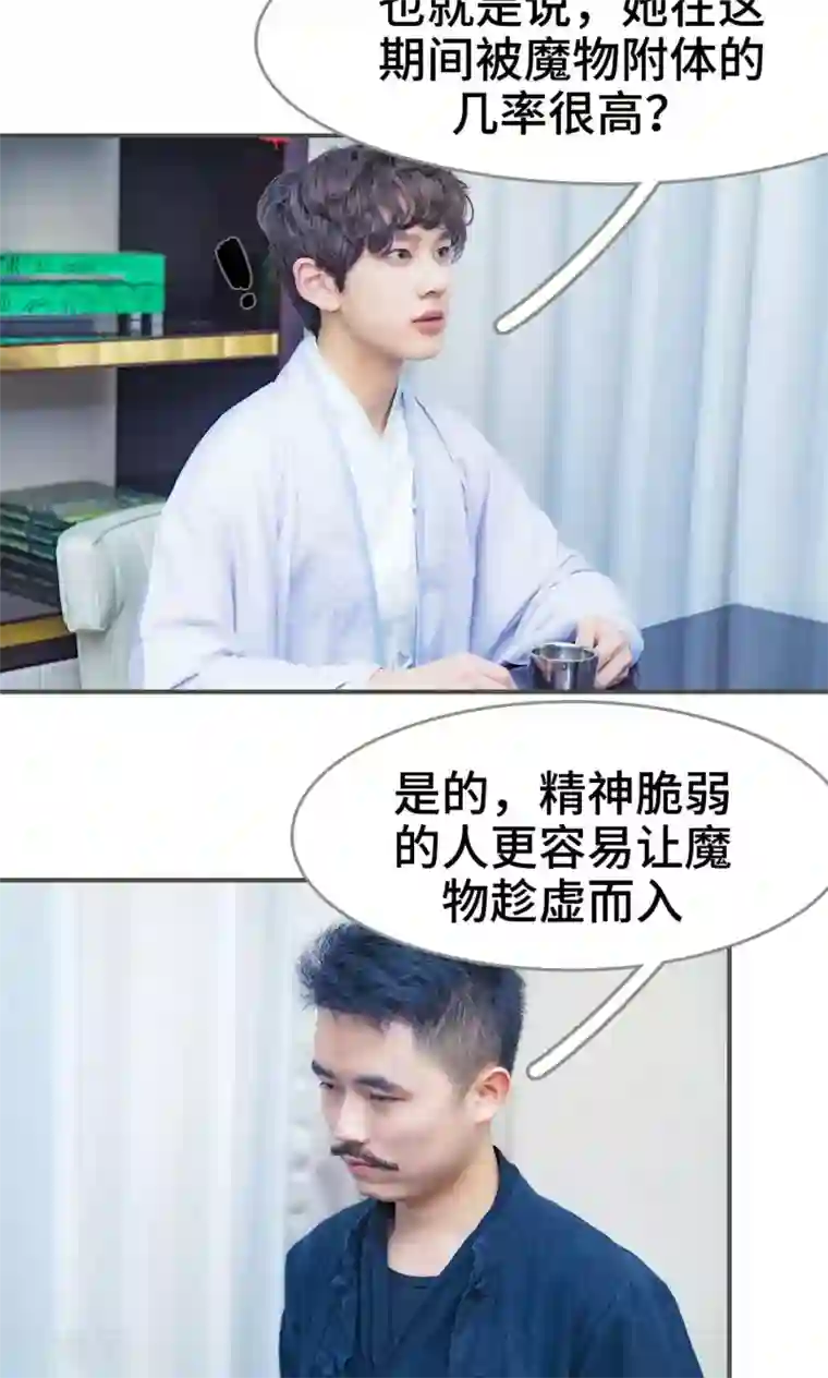 夫君是神仙第13话