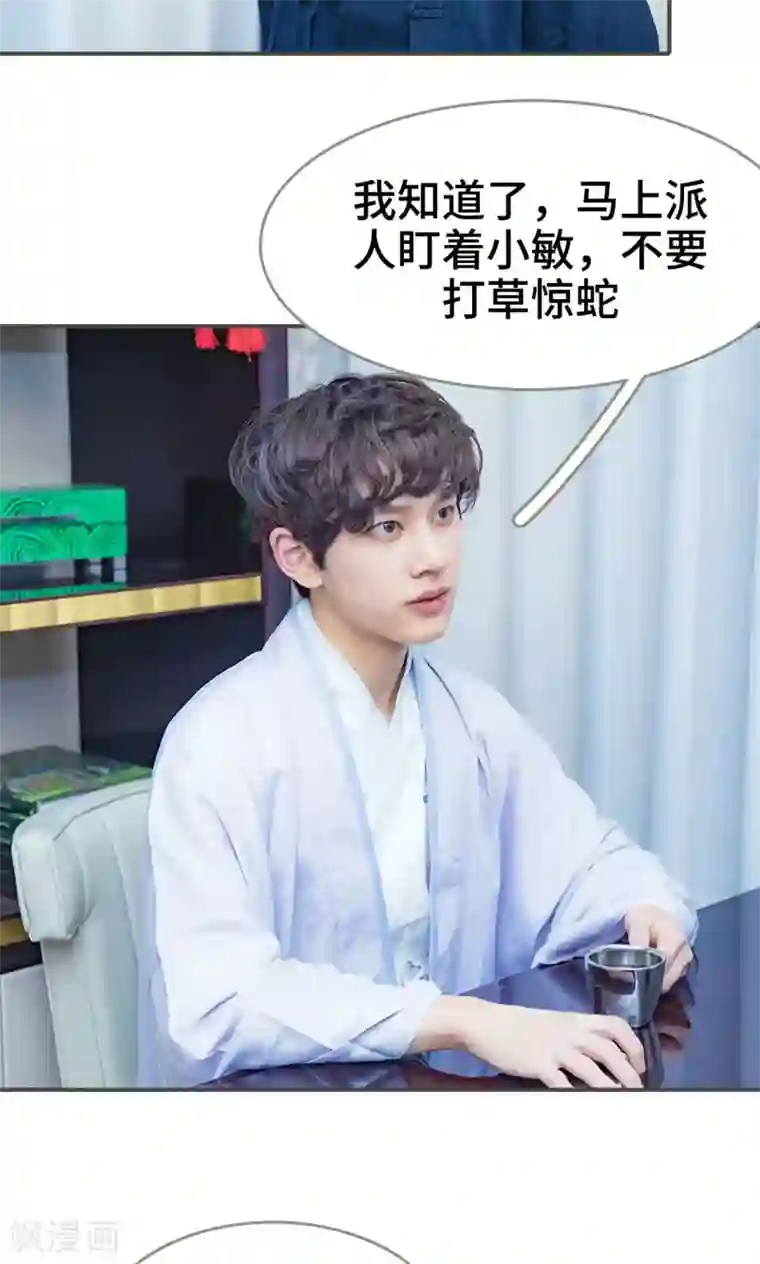 夫君是神仙第13话