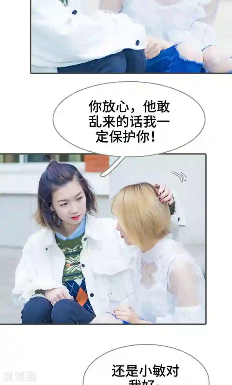 夫君是神仙第13话