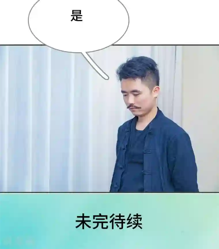 夫君是神仙第13话