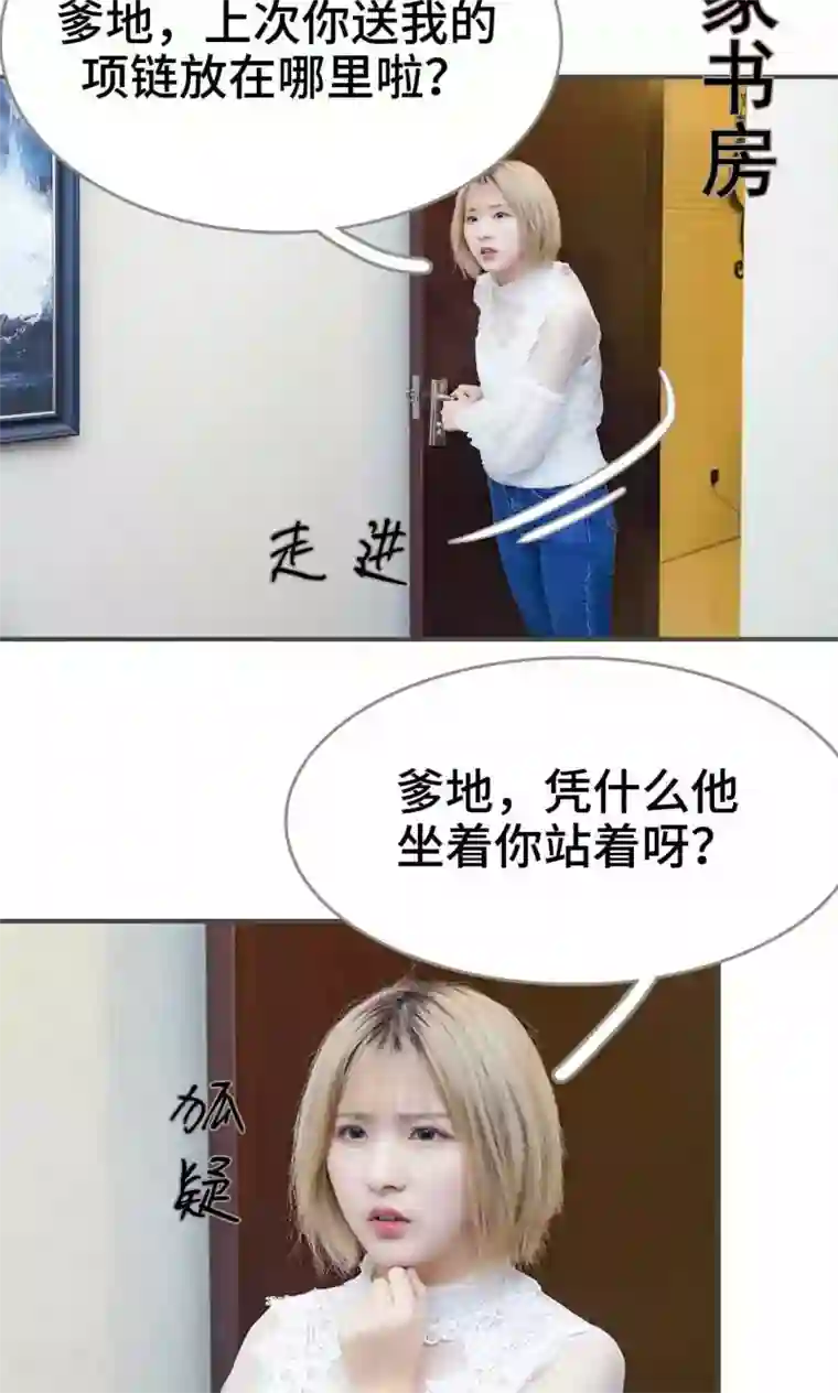 夫君是神仙第14话