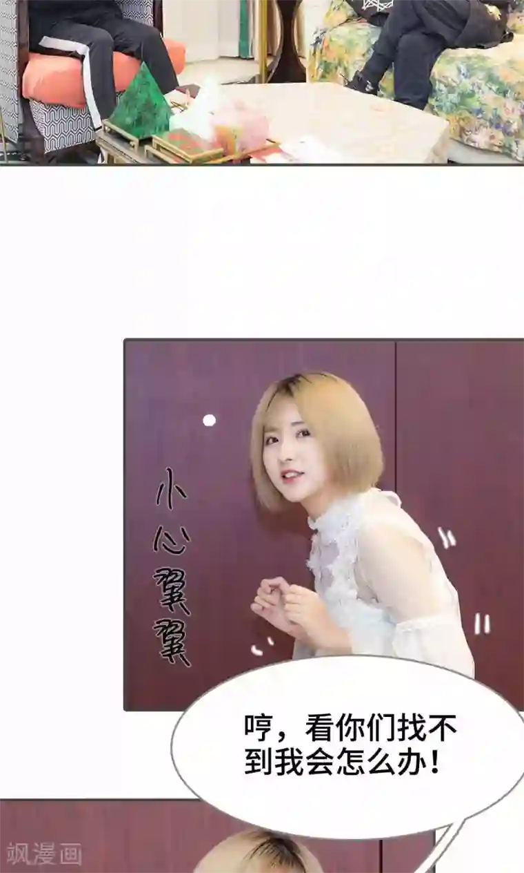 夫君是神仙第14话