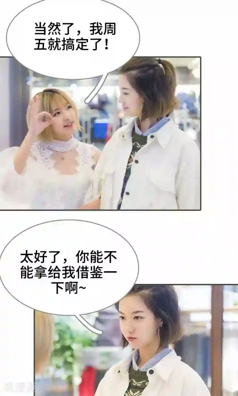 夫君是神仙第14话