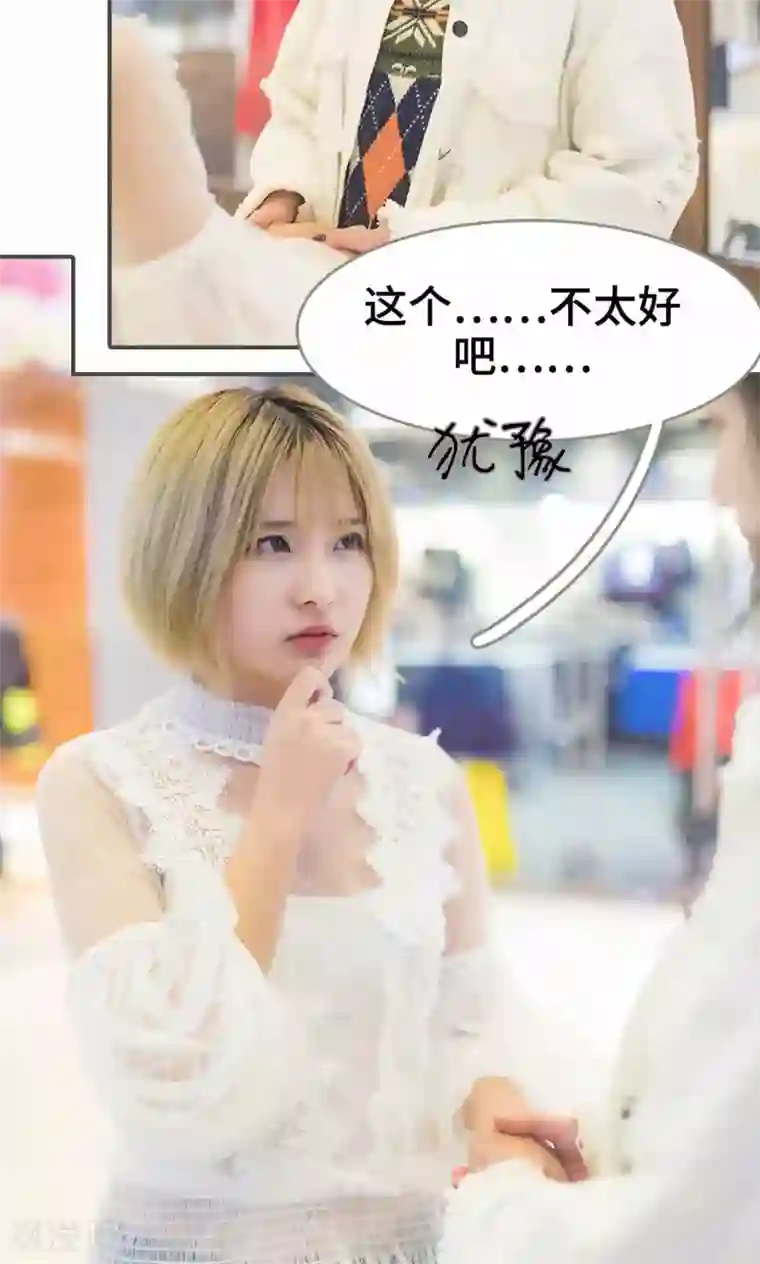 夫君是神仙第14话