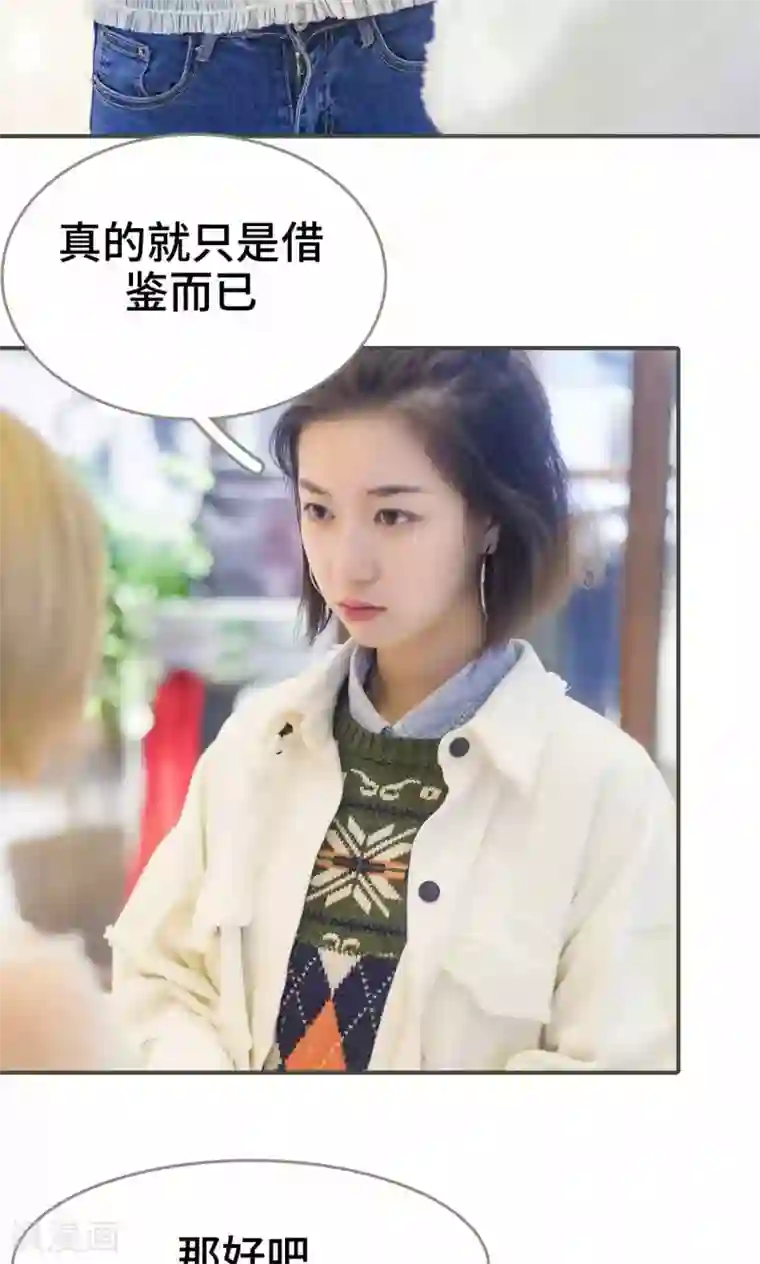 夫君是神仙第14话