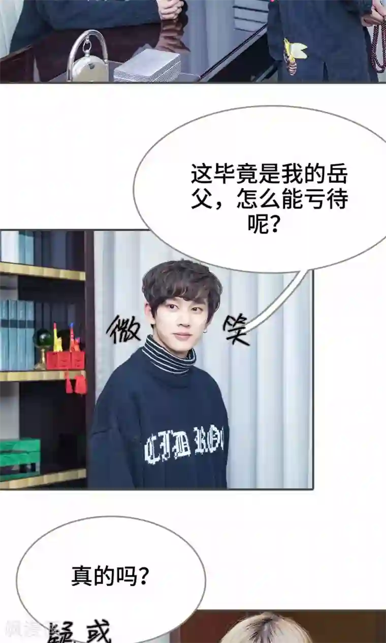 夫君是神仙第14话