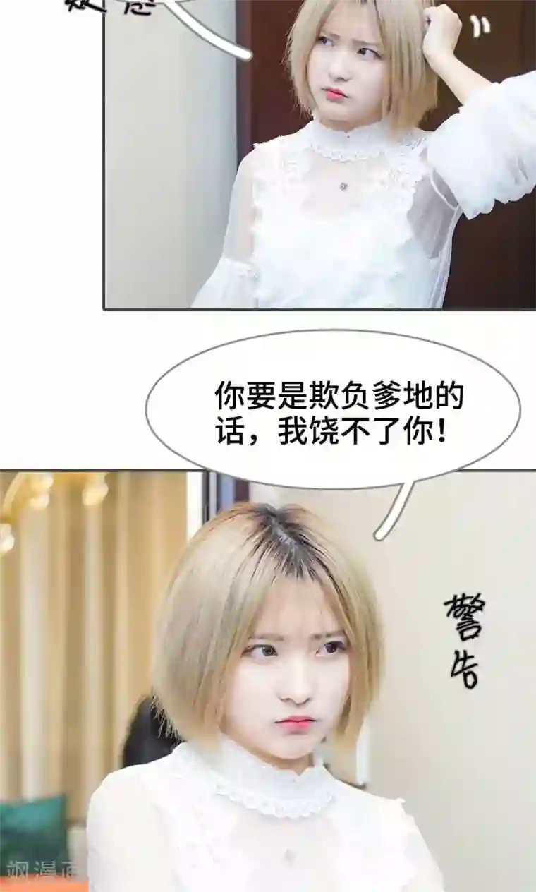 夫君是神仙第14话