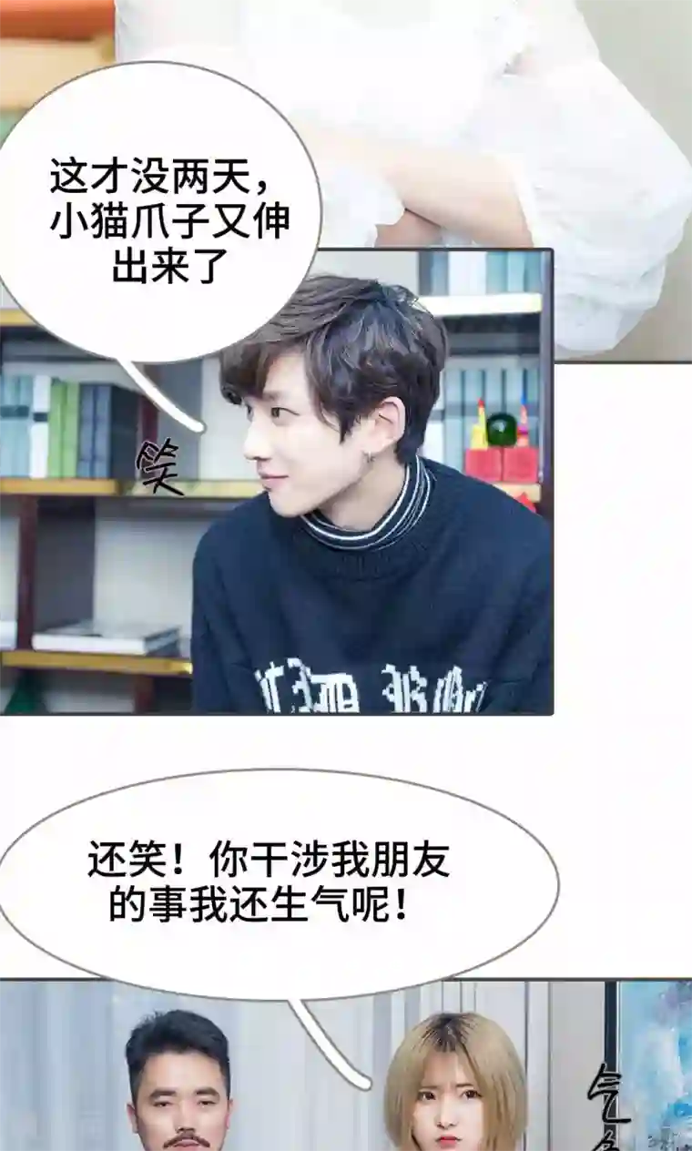 夫君是神仙第14话