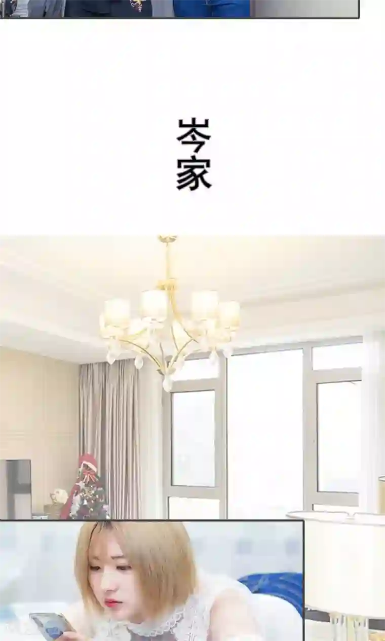 夫君是神仙第14话