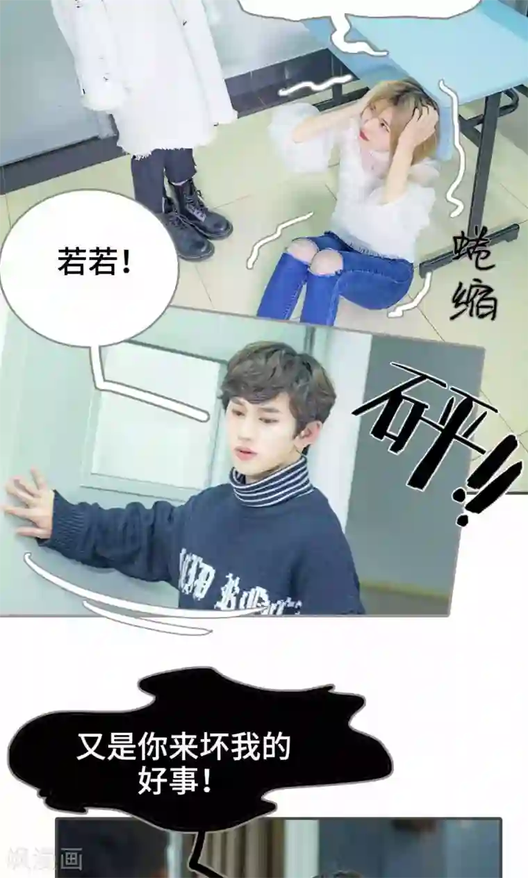 夫君是神仙第15话